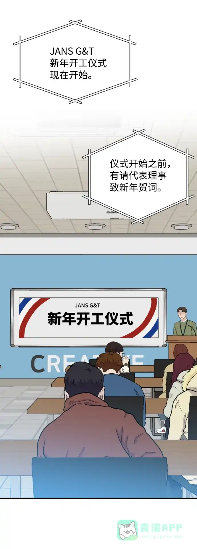 尴尬的关系 第44话 第3页