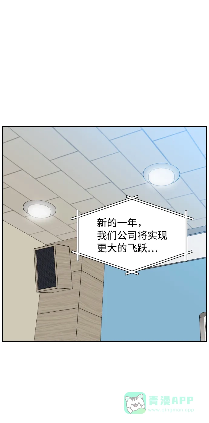 尴尬的关系 第44话 第4页