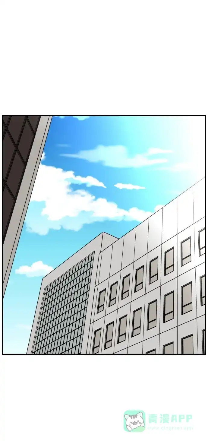 尴尬的关系 第45话 第42页