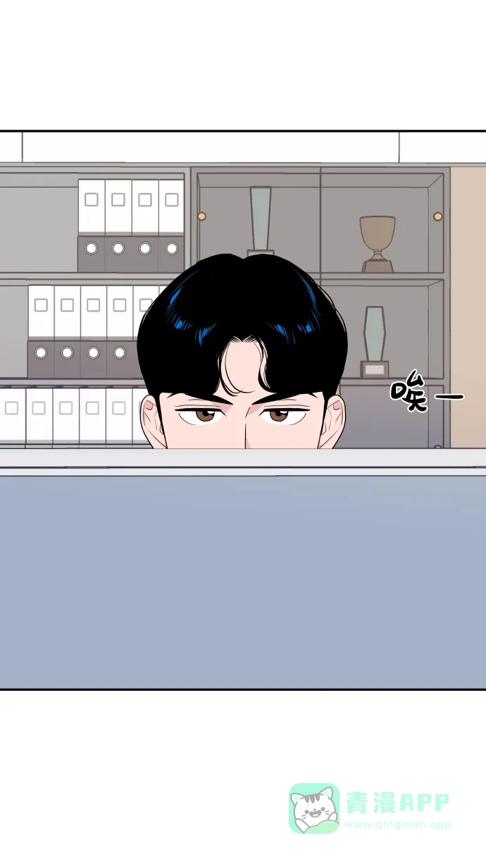 尴尬的关系 第45话 第25页