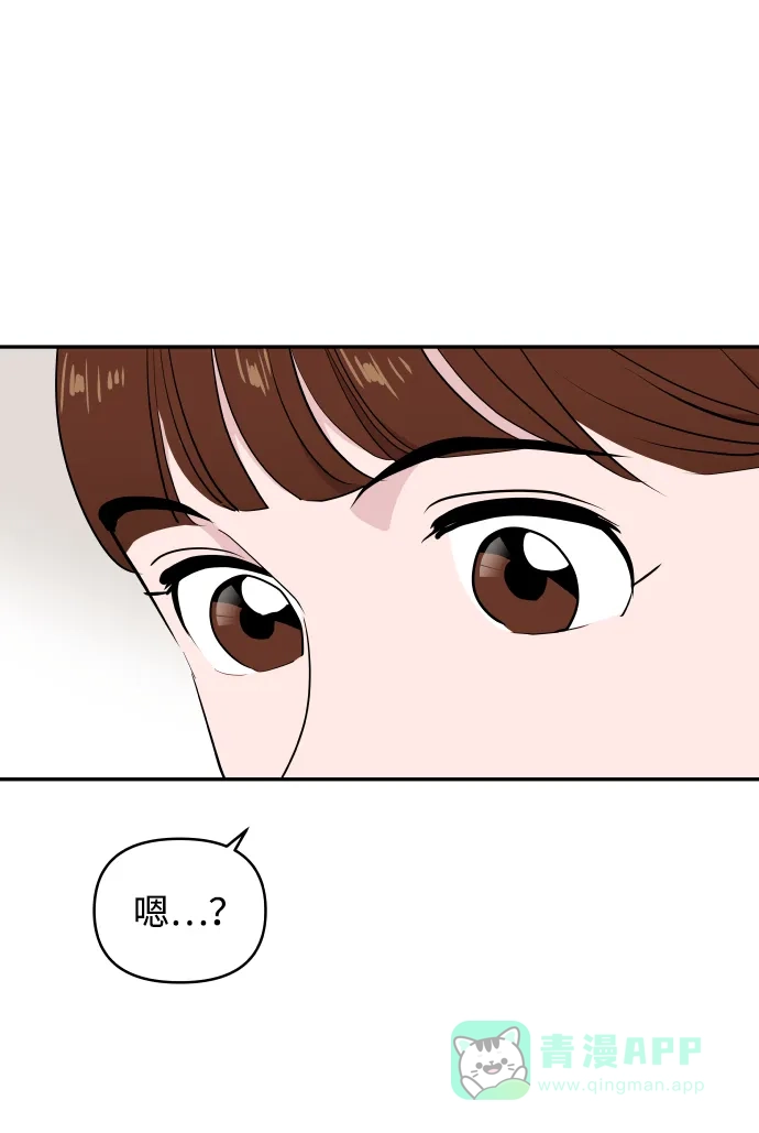 尴尬的关系 第45话 第38页