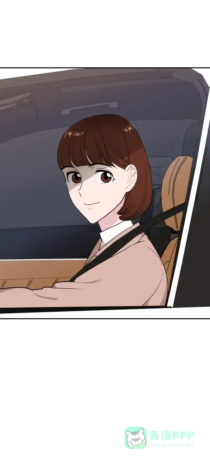 尴尬的关系 第45话 第52页