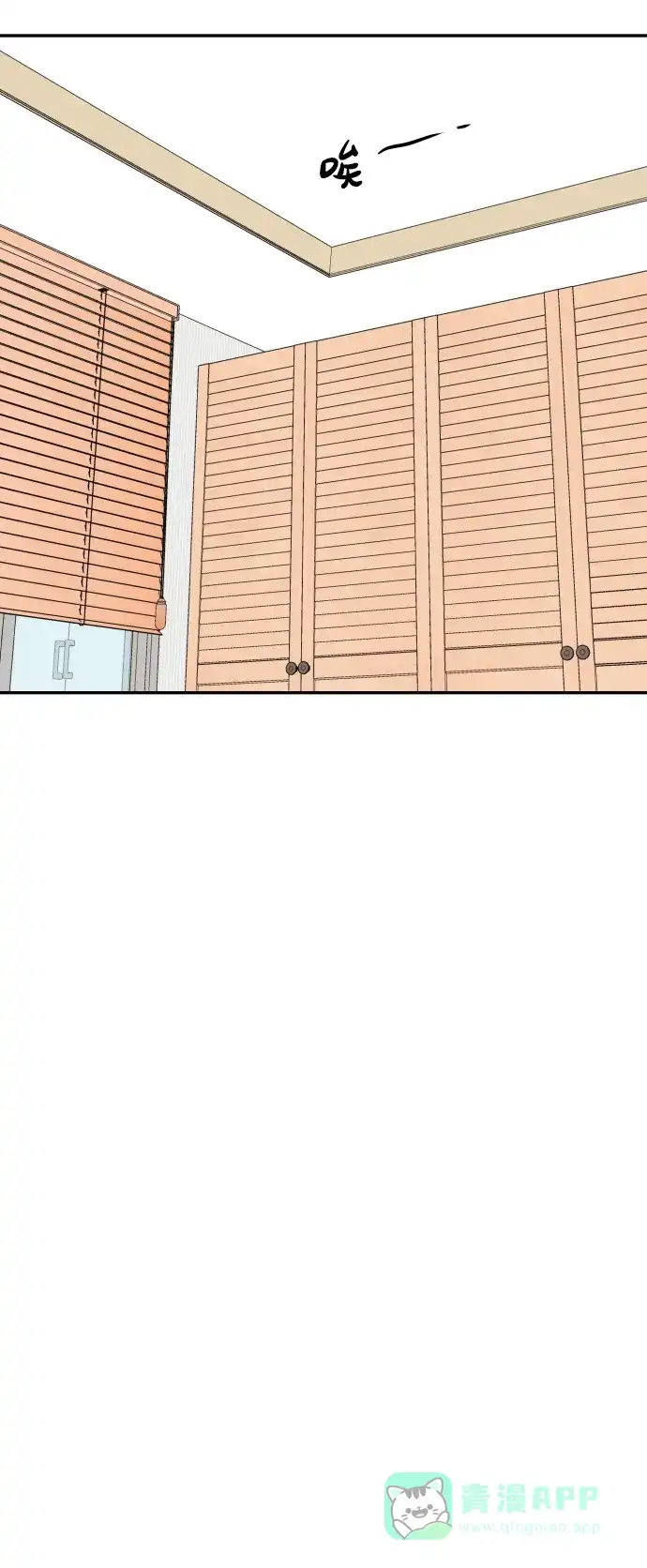 尴尬的关系 第45话 第41页