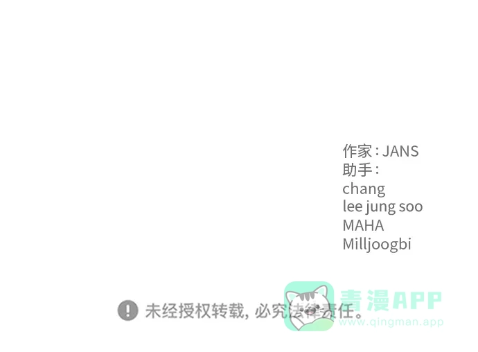 尴尬的关系 第45话 第74页