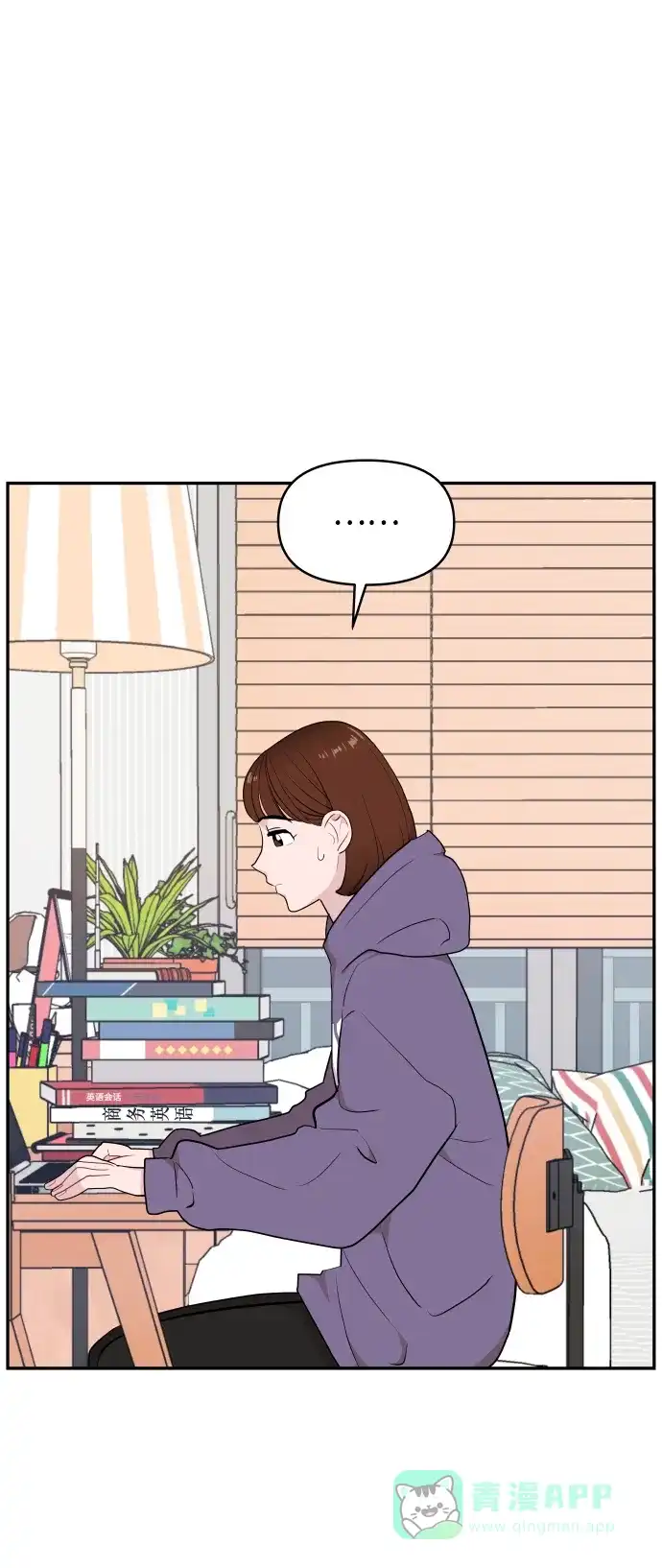 尴尬的关系 第45话 第34页