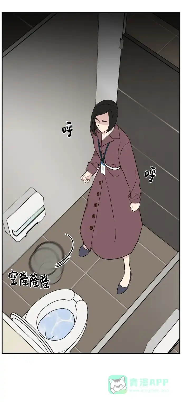 尴尬的关系 第45话 第30页
