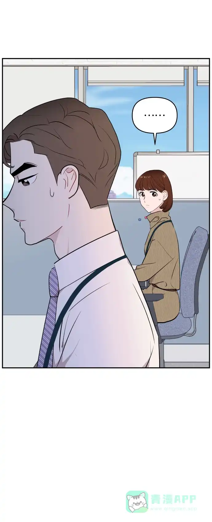 尴尬的关系 第45话 第22页