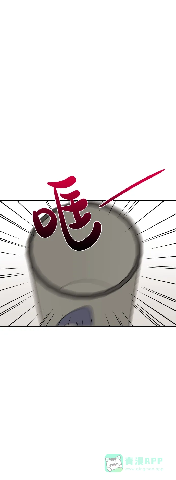 尴尬的关系 第45话 第29页