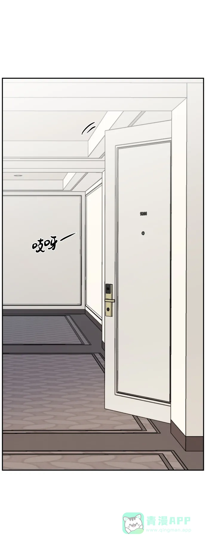 尴尬的关系 第45话 第72页