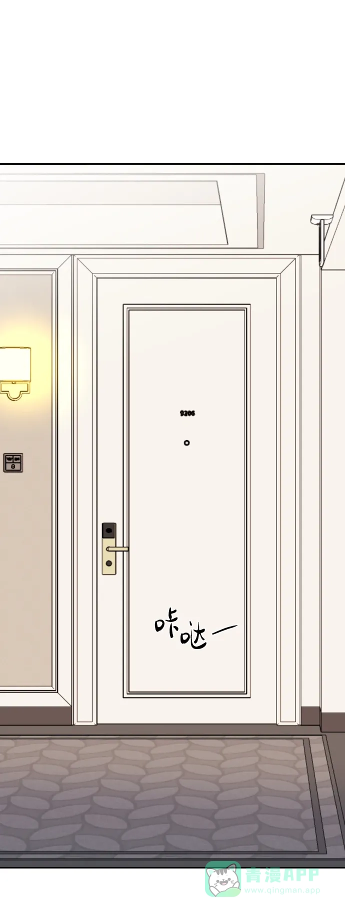 尴尬的关系 第45话 第73页
