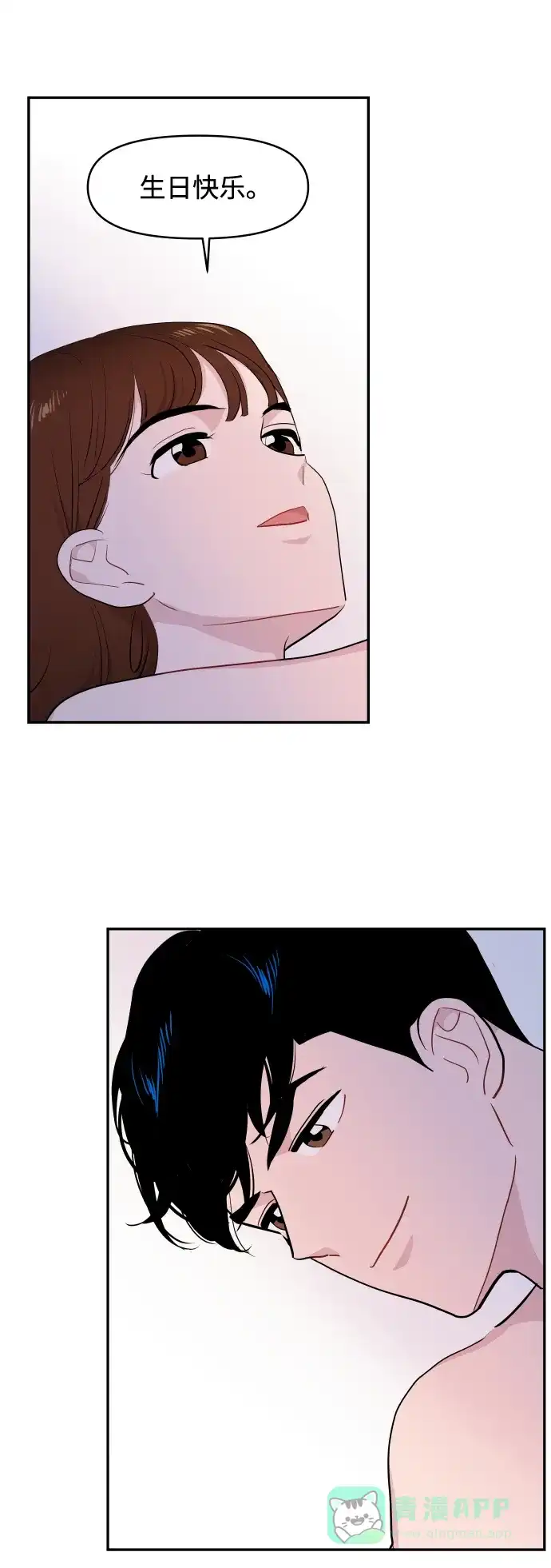 尴尬的关系 第46话 第34页