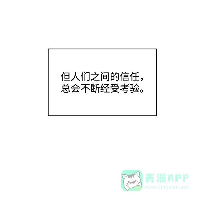 尴尬的关系 第46话 第60页
