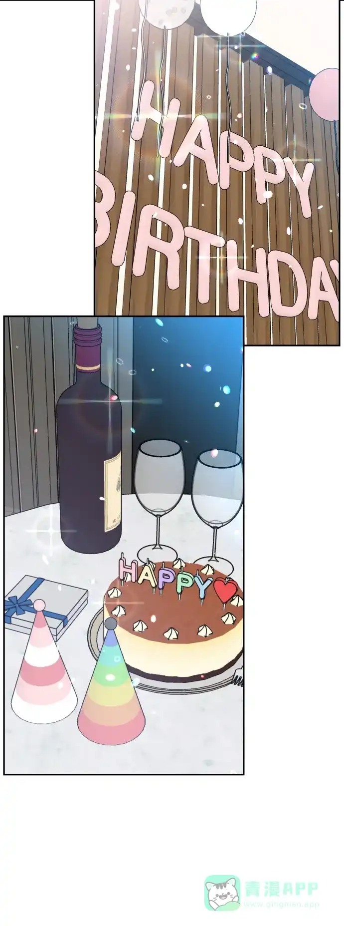 尴尬的关系 第46话 第7页