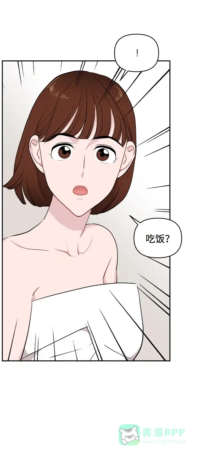 尴尬的关系 第46话 第40页