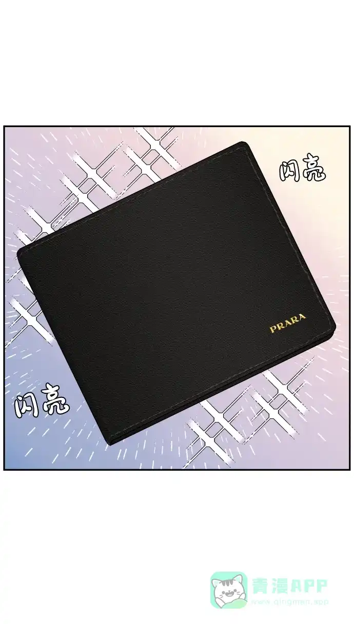 尴尬的关系 第46话 第13页