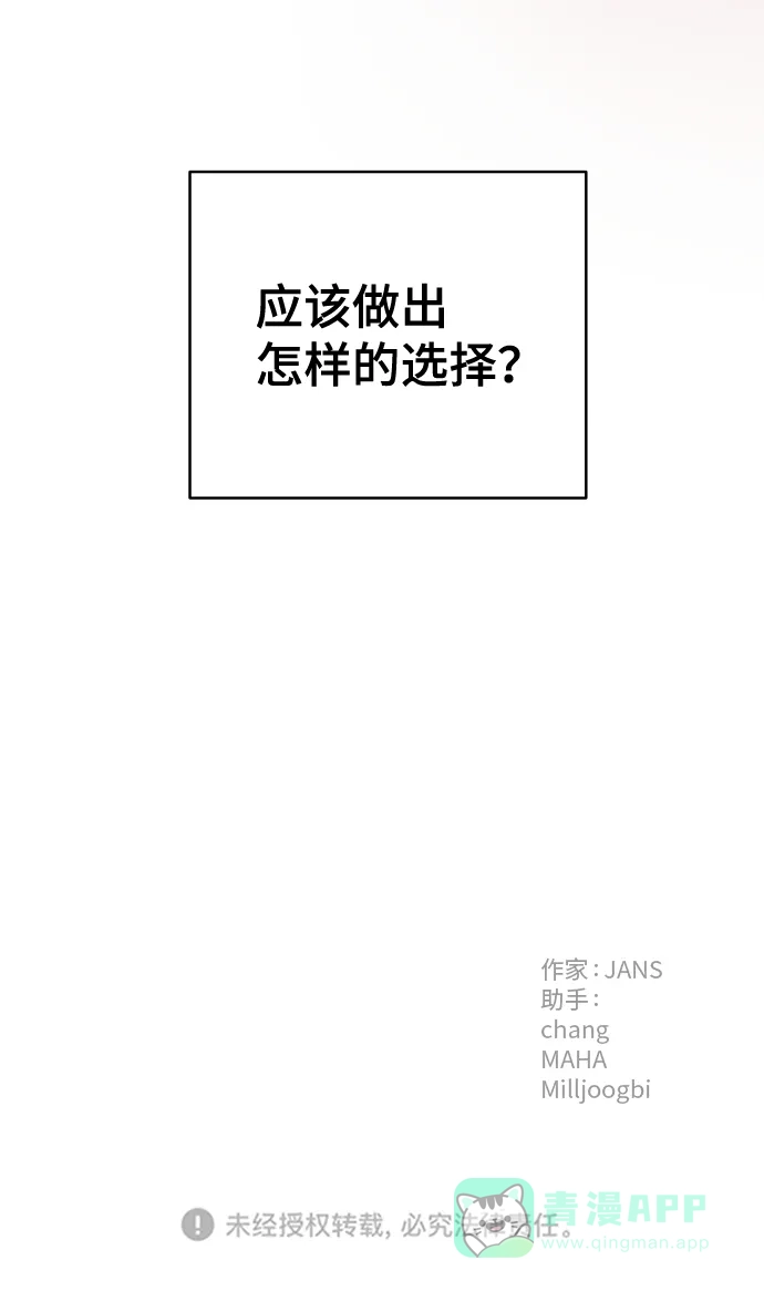 尴尬的关系 第46话 第65页