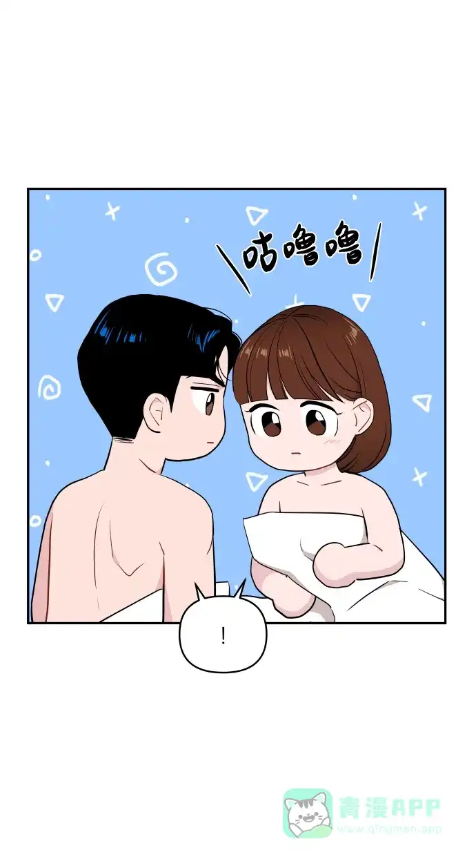 尴尬的关系 第46话 第48页