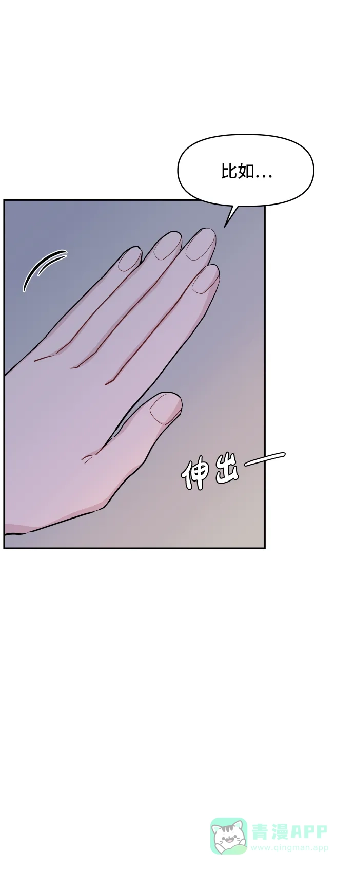 尴尬的关系 第46话 第5页