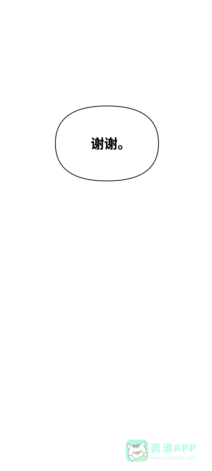 尴尬的关系 第46话 第35页