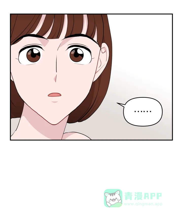 尴尬的关系 第46话 第44页