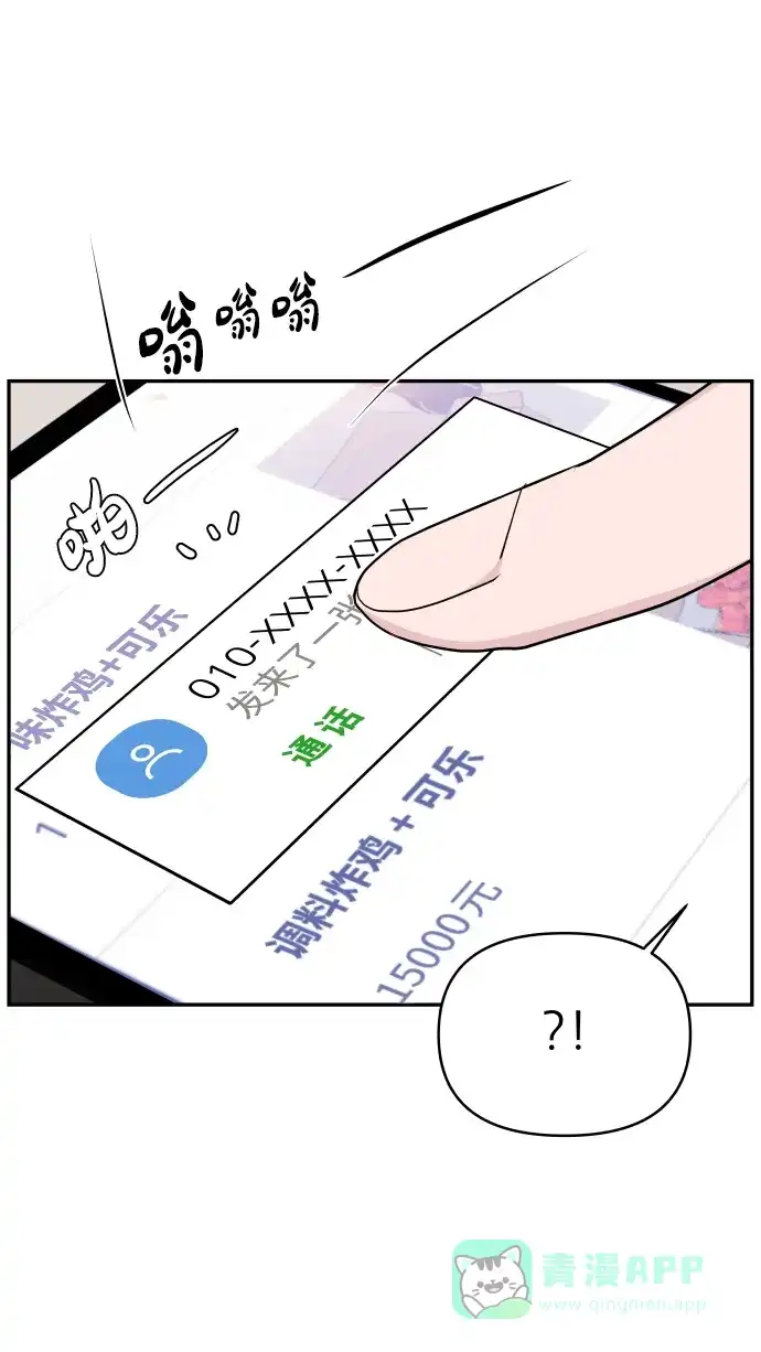 尴尬的关系 第46话 第57页