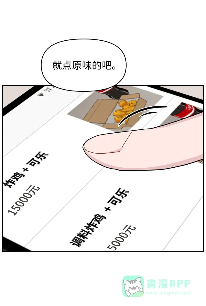 尴尬的关系 第46话 第56页