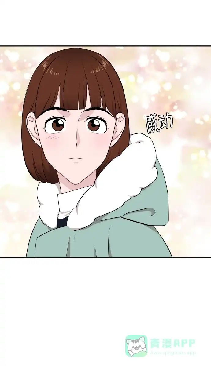 尴尬的关系 第47话 第63页