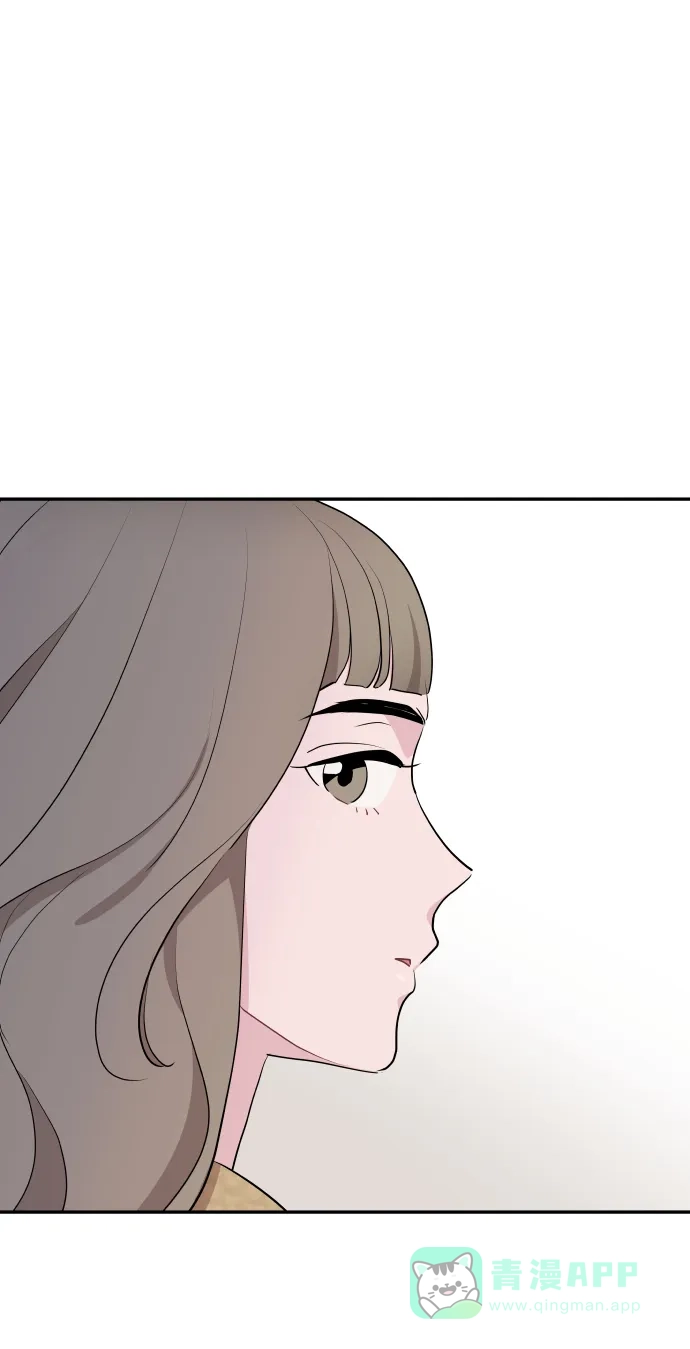 尴尬的关系 第47话 第77页