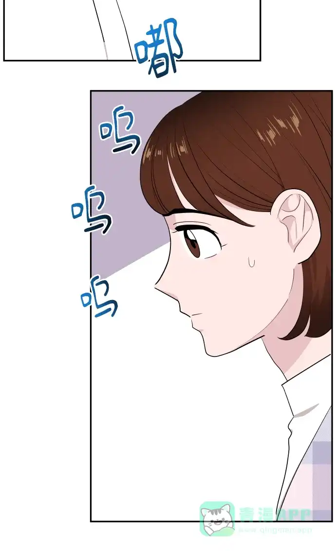 尴尬的关系 第47话 第16页