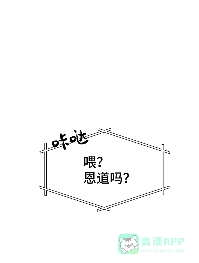 尴尬的关系 第47话 第17页