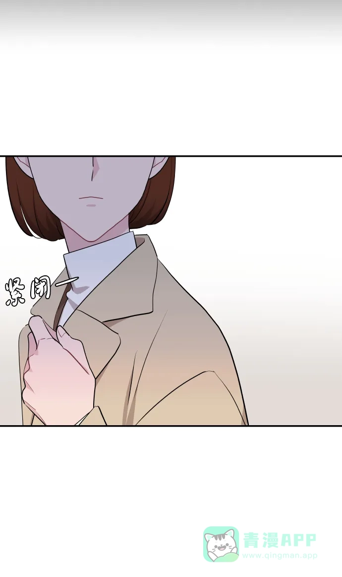 尴尬的关系 第47话 第71页