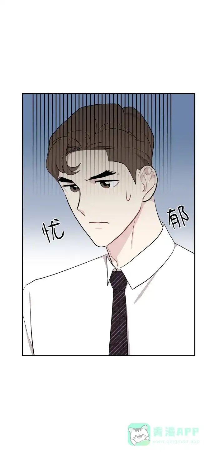 尴尬的关系 第47话 第52页