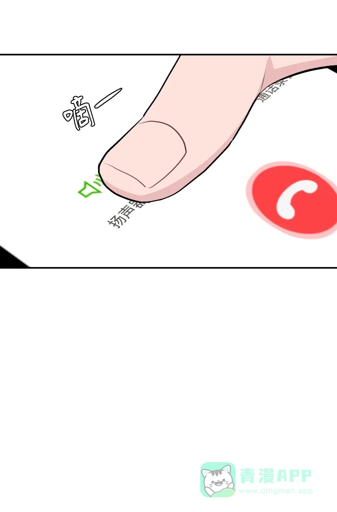 尴尬的关系 第47话 第18页