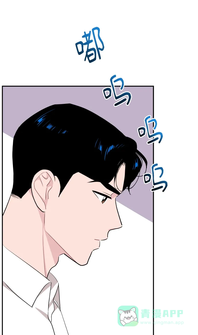 尴尬的关系 第47话 第15页