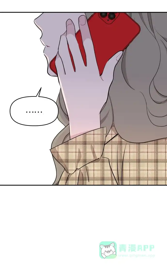 尴尬的关系 第47话 第28页