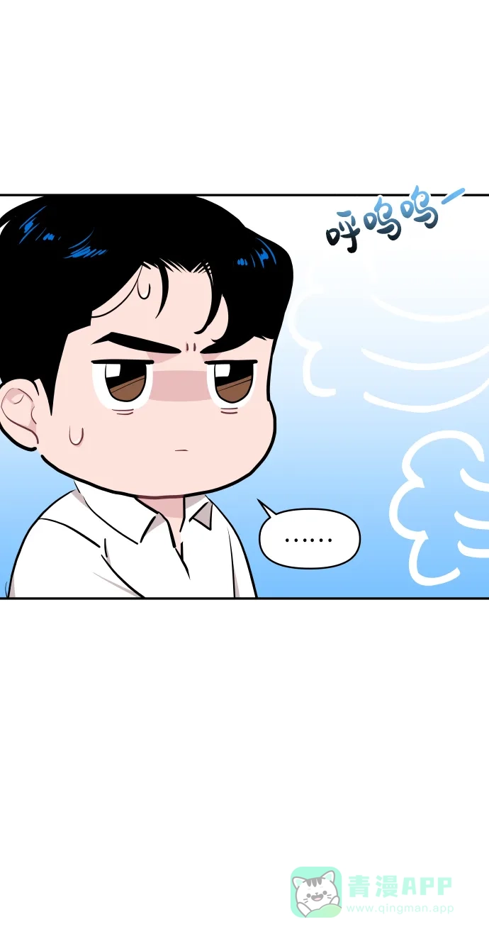 尴尬的关系 第47话 第27页