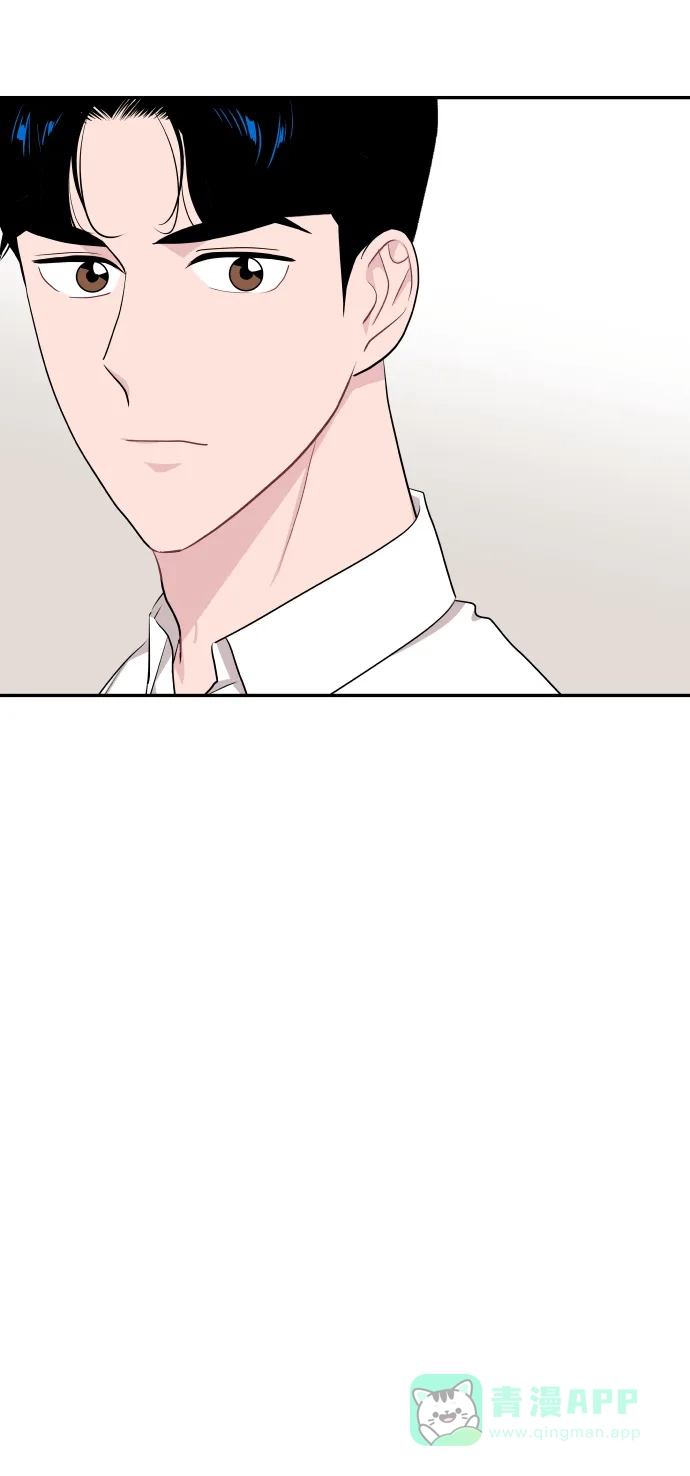 尴尬的关系 第47话 第42页