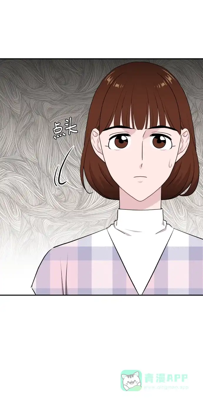 尴尬的关系 第47话 第14页