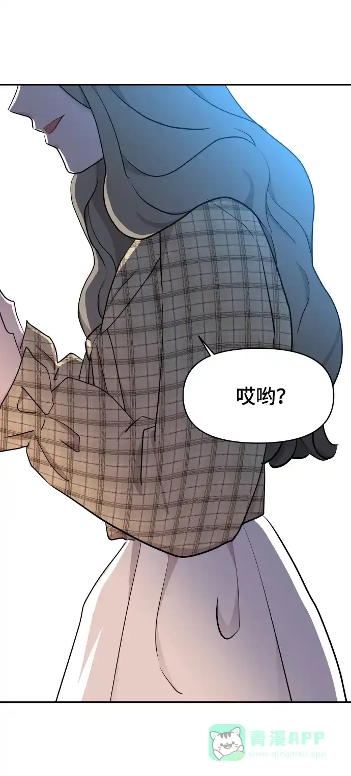 尴尬的关系 第47话 第45页