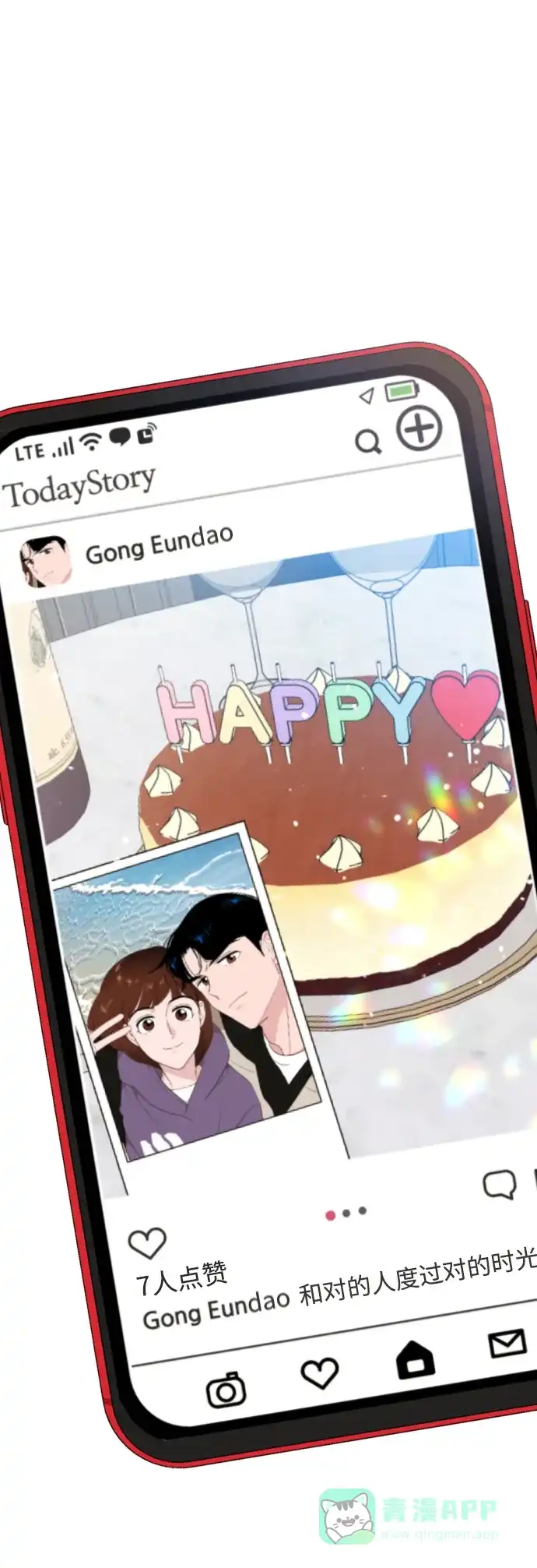 尴尬的关系 第47话 第43页