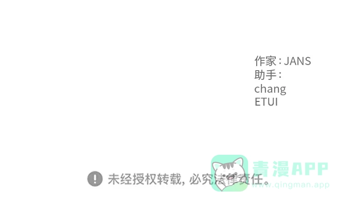 尴尬的关系 第47话 第81页
