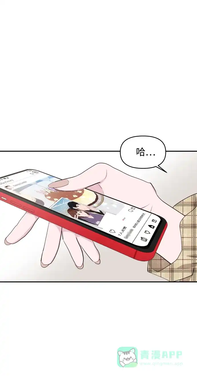 尴尬的关系 第47话 第44页