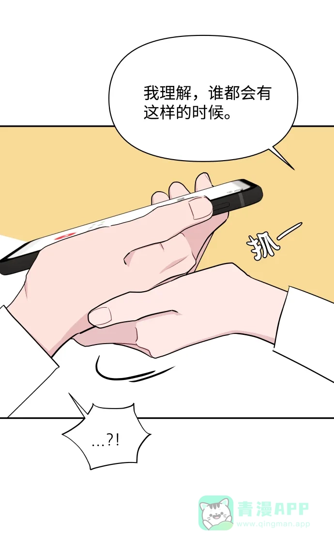 尴尬的关系 第47话 第25页