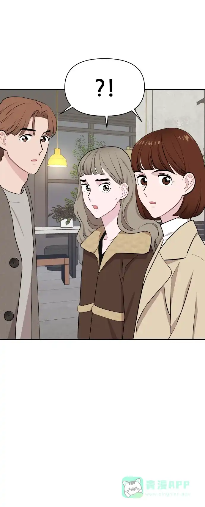 尴尬的关系 第48话 第59页