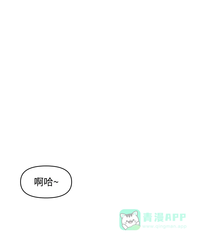 尴尬的关系 第48话 第1页