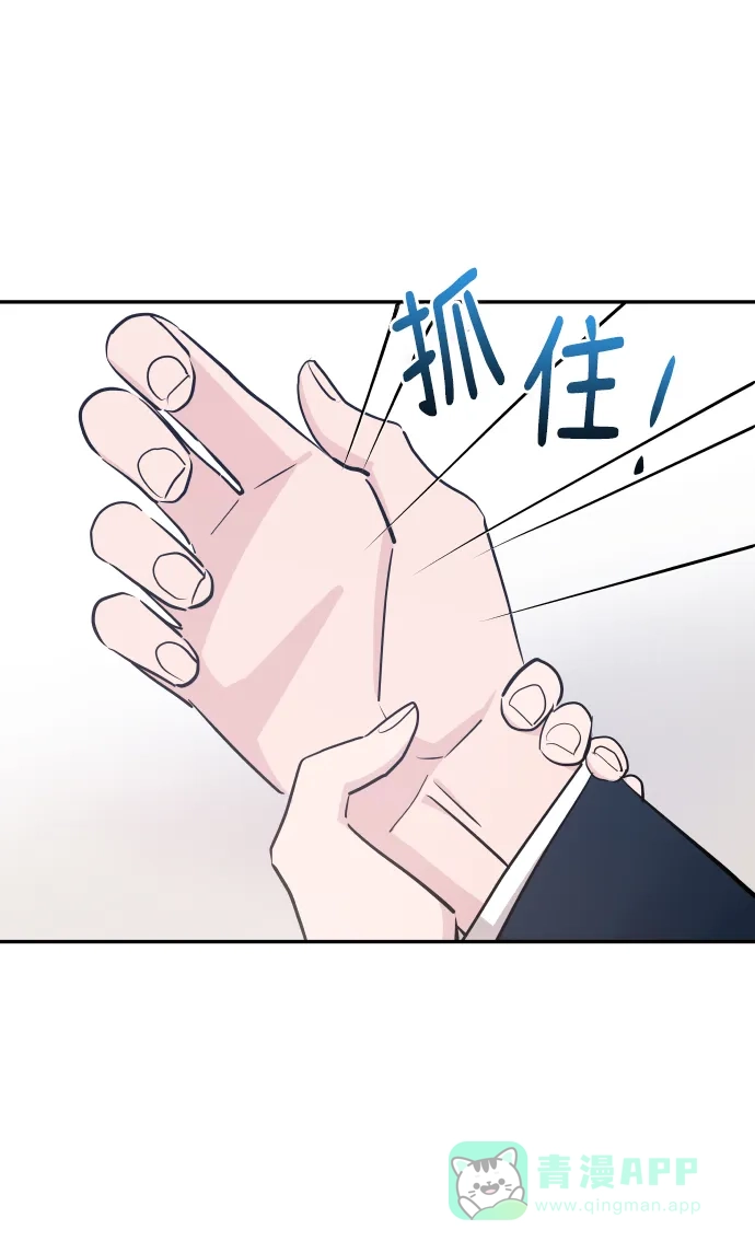 尴尬的关系 第48话 第76页