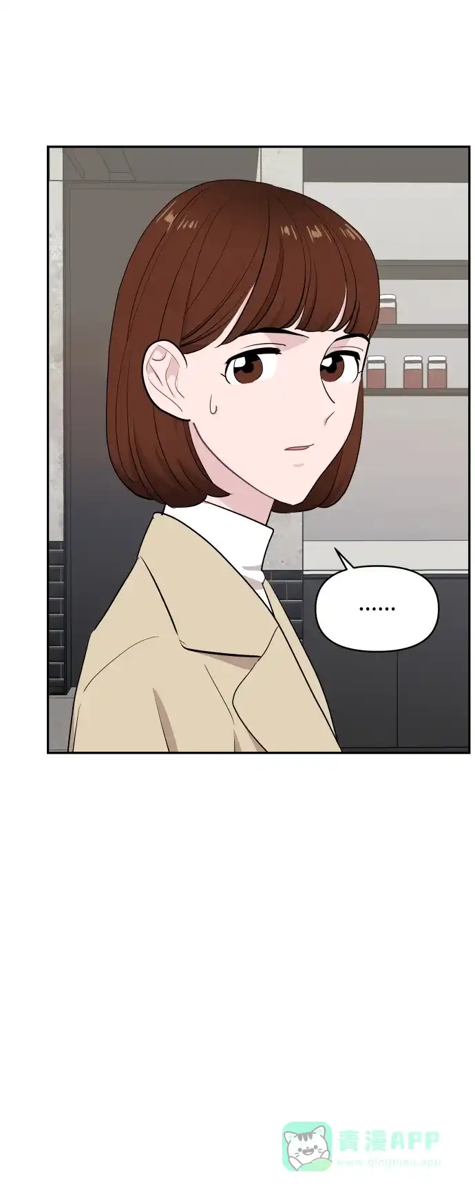尴尬的关系 第48话 第72页