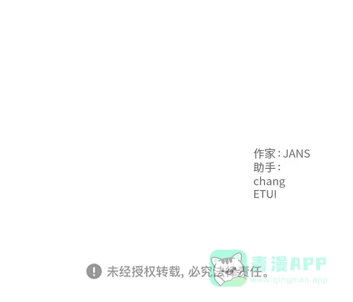 尴尬的关系 第48话 第78页