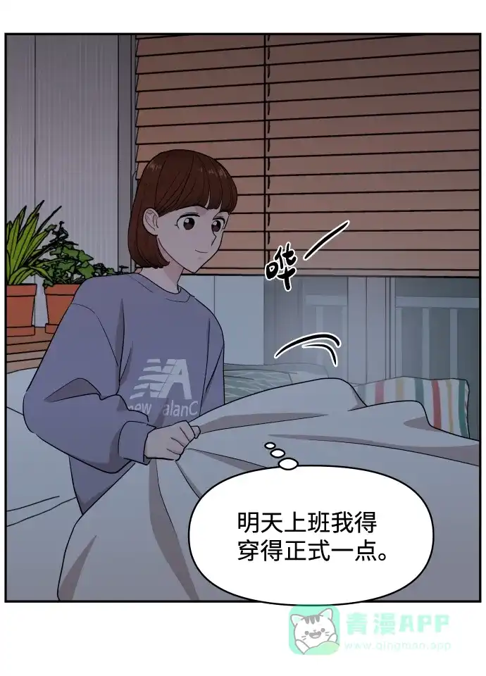尴尬的关系 第49话 第48页