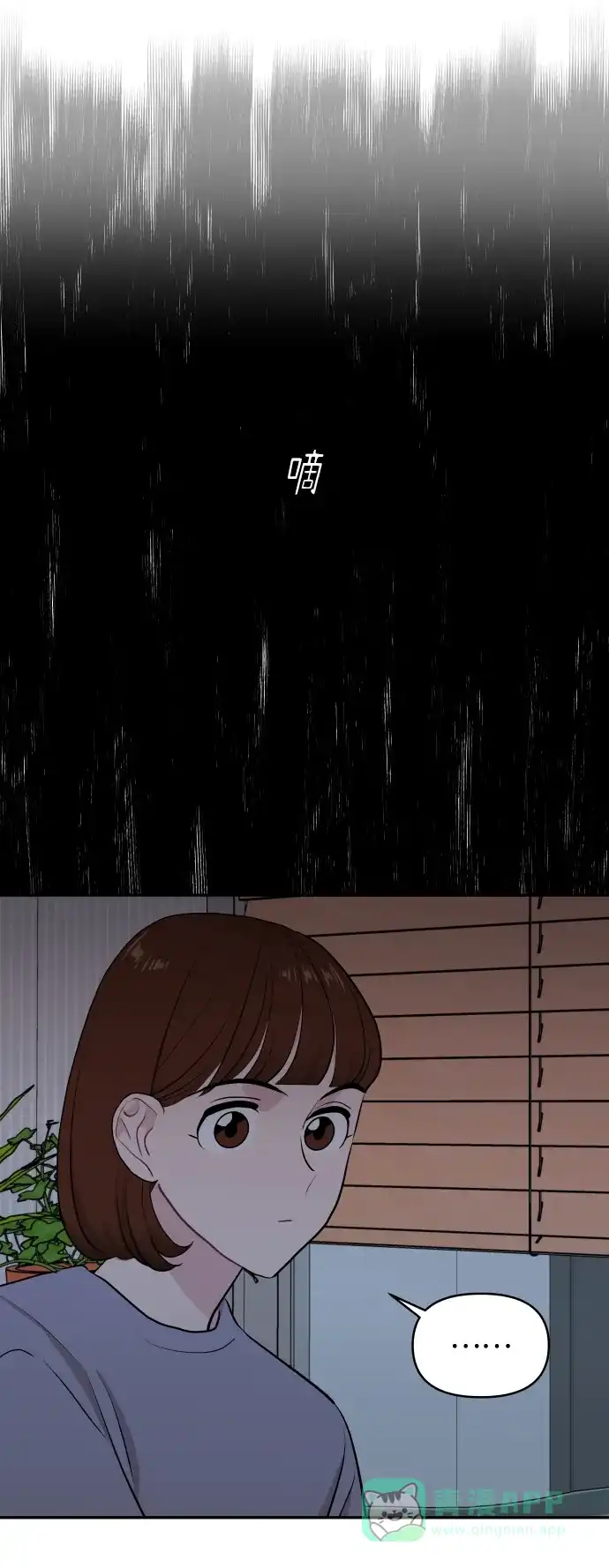 尴尬的关系 第49话 第49页